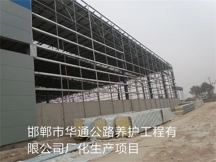 项城华通公路养护工程有限公司长化生产项目